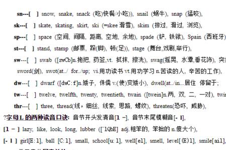 oo的长短音发音规则记忆口诀