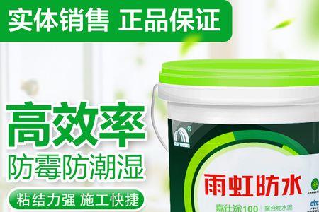 东方雨虹外墙防水施工方法