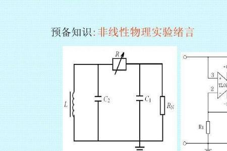 什么是线性电压