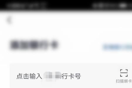 货拉拉绑定银行卡需要什么银行