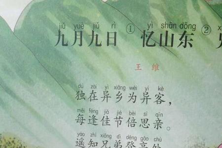 关于九月的古诗无注音