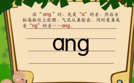 反正的正是前鼻音还是后鼻音