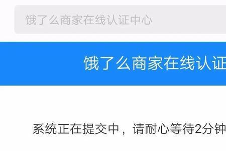 饿了么商家版不显示商品