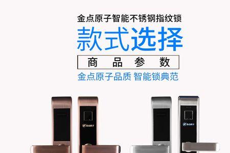 龙阳防盗门指纹锁怎么设置