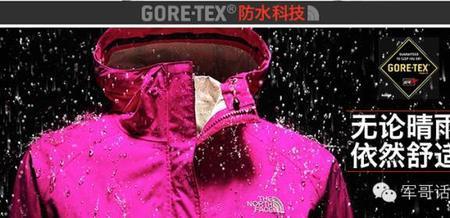 dwr防水涂层修复怎么激活