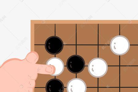 下棋是把棋子下降到哪里