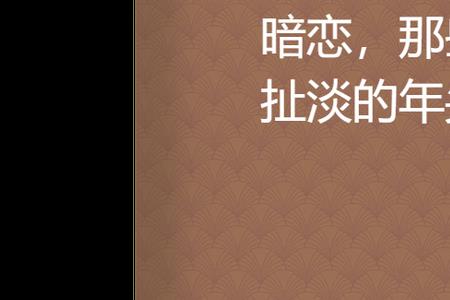 扯淡的青春是什么意思