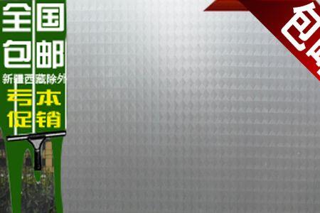 磨砂玻璃纸什么店有卖