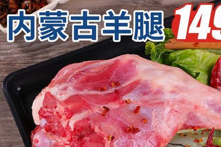 4斤羊腿多大