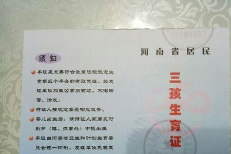 义乌网上办理准生证流程