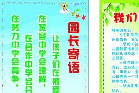 幼儿园绘画寄语怎么写