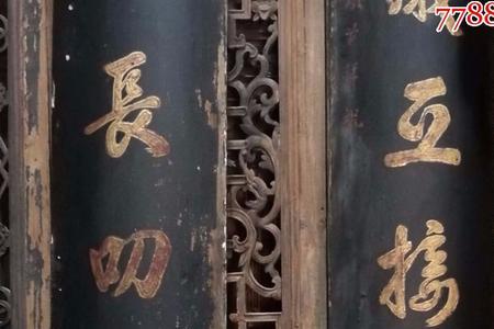 吴氏祠堂十三字对联