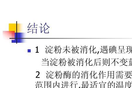 怎样区分淀粉和淀粉酶～