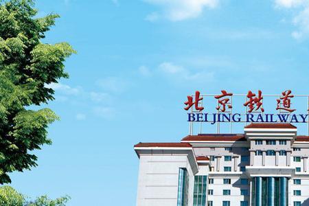 北京铁道大厦属于铁路总公司吗