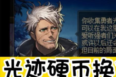 勇士币换什么划算
