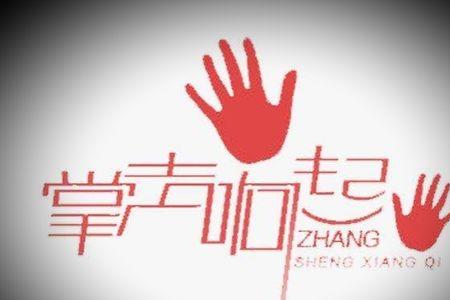 一什么掌声表示数量多