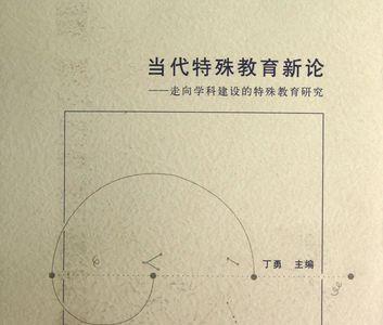 特殊和特除的区别