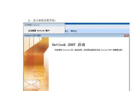 outlook邮箱登录入口