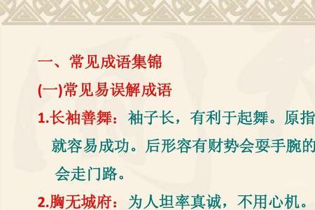 长歌善舞成语