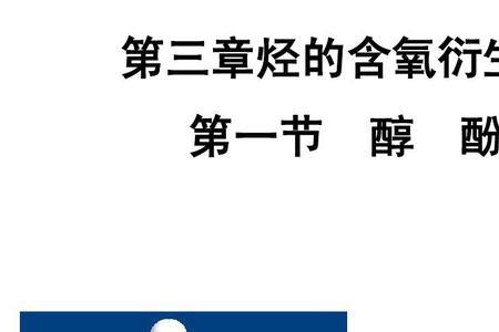 烃类和醇类反应吗