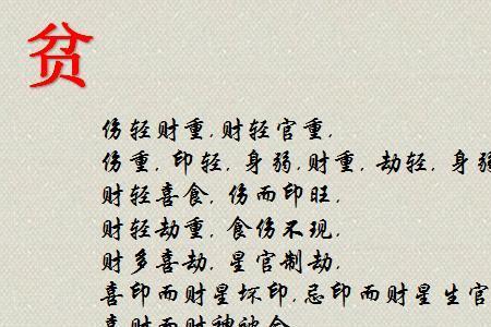 上有所恶下必甚焉读音