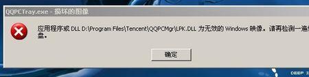 应用程序错误0x0000417如何解决