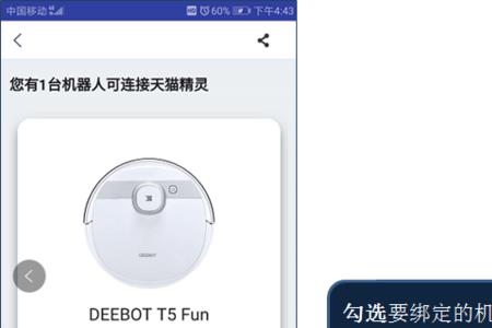 天猫精灵怎么连接长虹电视