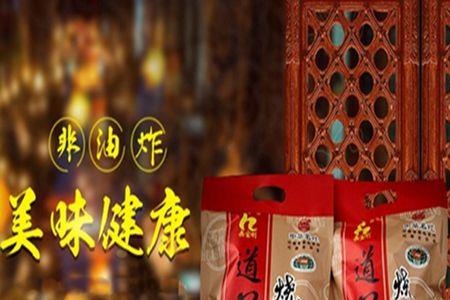 包装的道口烧鸡怎么吃