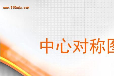 平面图形的中心怎么找