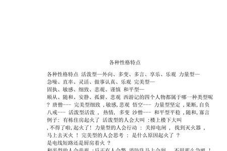 陈尧咨的性格特点