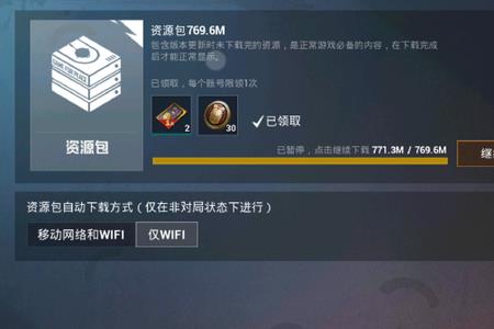 和平精英下载外挂有风险吗