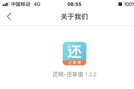 收到还呗额度激活短信怎么办