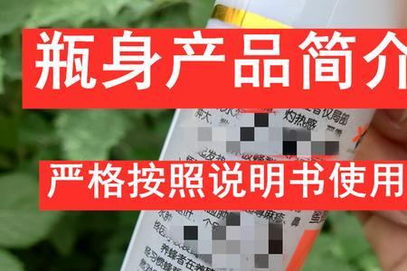 巢虫一喷灵如何使用