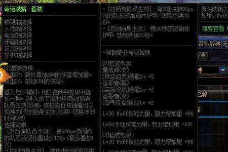 剑宗光芒圣痕护石选择