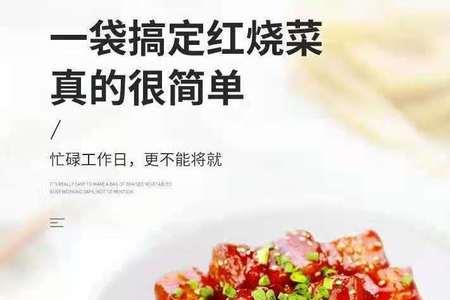 红焖酱哪个牌子好