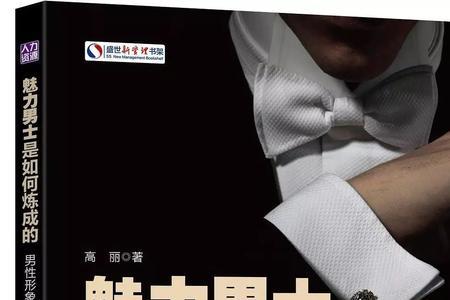 荷尔蒙魅力是什么