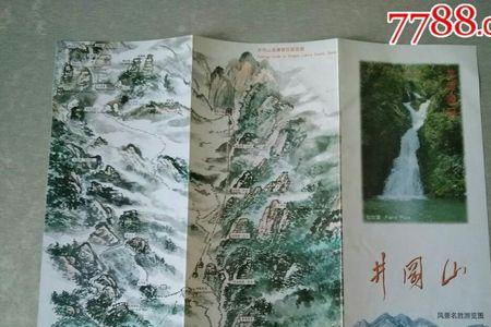井冈山65岁以上门票