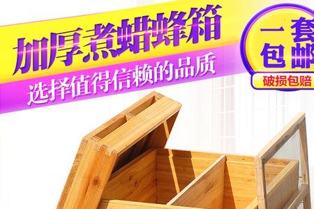 42蜂箱与49蜂箱用哪个养蜂好