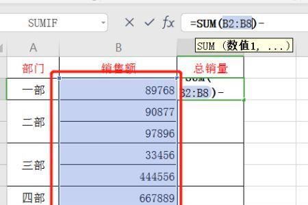 手机版wps求和公式怎么拉到底