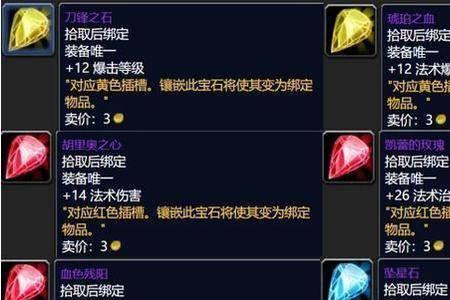 tbc珠宝加工满级需要多少g