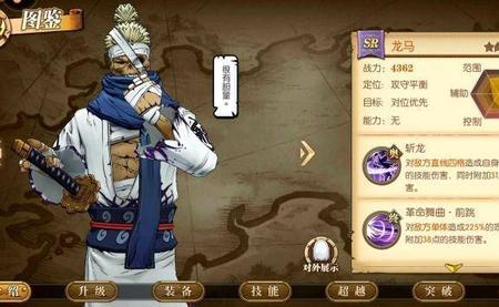 燃烧意志龙马技能加点