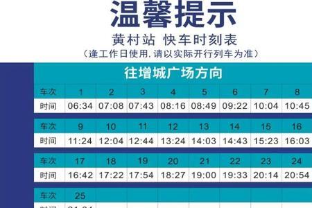 绵阳夜2路夜班时刻表