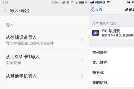 安装两个卡怎么看另外的通讯录