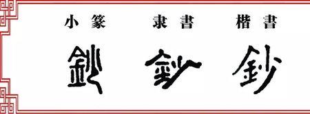 多笔少画字有哪些