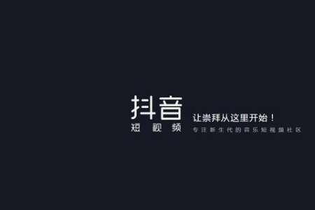 什么是撸音浪