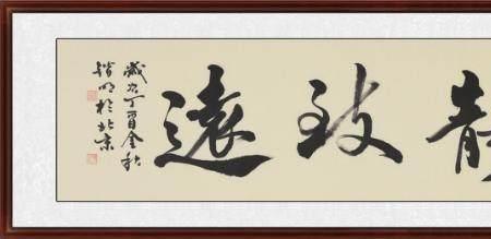 形容领导风范四字成语