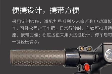 电动车密码锁安全吗