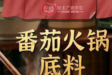 西红柿和火锅底料能一起炒吗