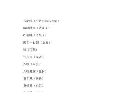 今夜无人入眠中文谐音