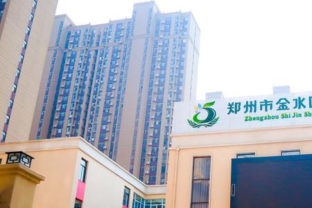 金水区公办幼儿园排名
